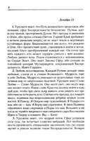 Братство. Надземная Обитель — фото, картинка — 4