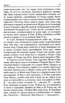 Братство. Надземная Обитель — фото, картинка — 5