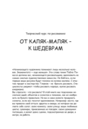 Творческий курс по рисованию — фото, картинка — 1