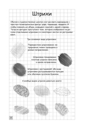 Творческий курс по рисованию — фото, картинка — 2