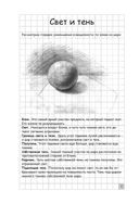 Творческий курс по рисованию — фото, картинка — 3