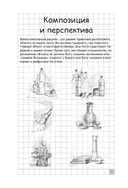 Творческий курс по рисованию — фото, картинка — 7