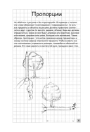 Творческий курс по рисованию — фото, картинка — 9