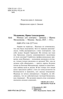 Нянька для олигарха — фото, картинка — 2