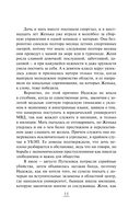 Нянька для олигарха — фото, картинка — 11