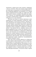 Нянька для олигарха — фото, картинка — 12