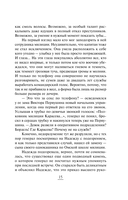 Нянька для олигарха — фото, картинка — 13