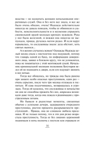 Нянька для олигарха — фото, картинка — 14