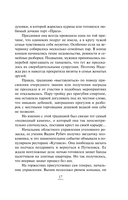 Нянька для олигарха — фото, картинка — 15