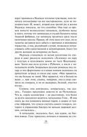 Нянька для олигарха — фото, картинка — 16