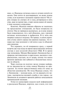 Нянька для олигарха — фото, картинка — 17