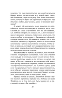 Нянька для олигарха — фото, картинка — 18