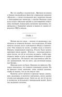 Нянька для олигарха — фото, картинка — 19