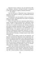 Нянька для олигарха — фото, картинка — 20