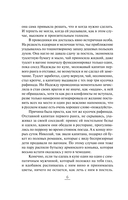 Нянька для олигарха — фото, картинка — 4