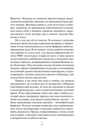 Нянька для олигарха — фото, картинка — 5