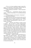 Нянька для олигарха — фото, картинка — 7