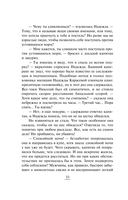 Нянька для олигарха — фото, картинка — 8