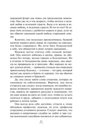 Нянька для олигарха — фото, картинка — 9