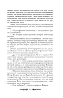 Екатерина Великая. Роковая любовь императрицы — фото, картинка — 11