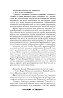 Екатерина Великая. Роковая любовь императрицы — фото, картинка — 12