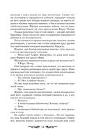 Екатерина Великая. Роковая любовь императрицы — фото, картинка — 13