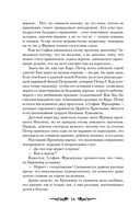 Екатерина Великая. Роковая любовь императрицы — фото, картинка — 14