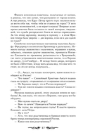 Екатерина Великая. Роковая любовь императрицы — фото, картинка — 15