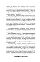 Екатерина Великая. Роковая любовь императрицы — фото, картинка — 18