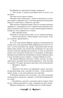 Екатерина Великая. Роковая любовь императрицы — фото, картинка — 19