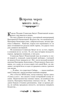 Екатерина Великая. Роковая любовь императрицы — фото, картинка — 3