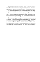 Екатерина Великая. Роковая любовь императрицы — фото, картинка — 4