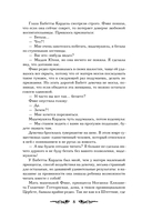 Екатерина Великая. Роковая любовь императрицы — фото, картинка — 6