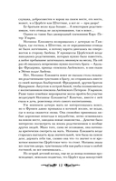 Екатерина Великая. Роковая любовь императрицы — фото, картинка — 10