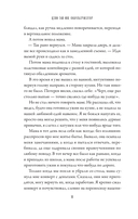 Оккультриелтор — фото, картинка — 14