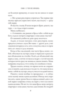 Оккультриелтор — фото, картинка — 15