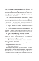 Оккультриелтор — фото, картинка — 3