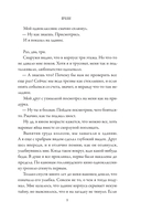 Оккультриелтор — фото, картинка — 5