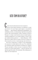 Оккультриелтор — фото, картинка — 9