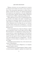 Оккультриелтор — фото, картинка — 10