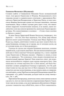 Евангелие от Иоанна с современными комментариями — фото, картинка — 4