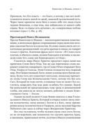 Евангелие от Иоанна с современными комментариями — фото, картинка — 5