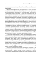 Евангелие от Иоанна с современными комментариями — фото, картинка — 7