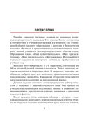 Русский язык. 6 класс. Тесты для тематического и итогового контроля — фото, картинка — 1