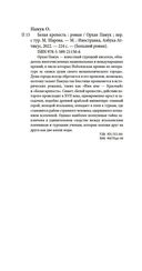 Белая крепость — фото, картинка — 17