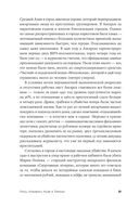 Безлюдное место. Как ловят маньяков в России — фото, картинка — 21