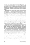Безлюдное место. Как ловят маньяков в России — фото, картинка — 22