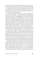 Безлюдное место. Как ловят маньяков в России — фото, картинка — 23