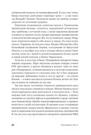 Безлюдное место. Как ловят маньяков в России — фото, картинка — 26