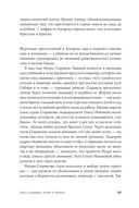 Безлюдное место. Как ловят маньяков в России — фото, картинка — 27